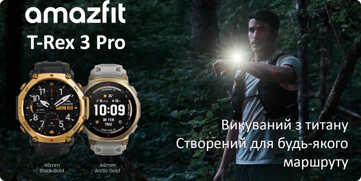 amazfit t rex 3 pro 44mm 1