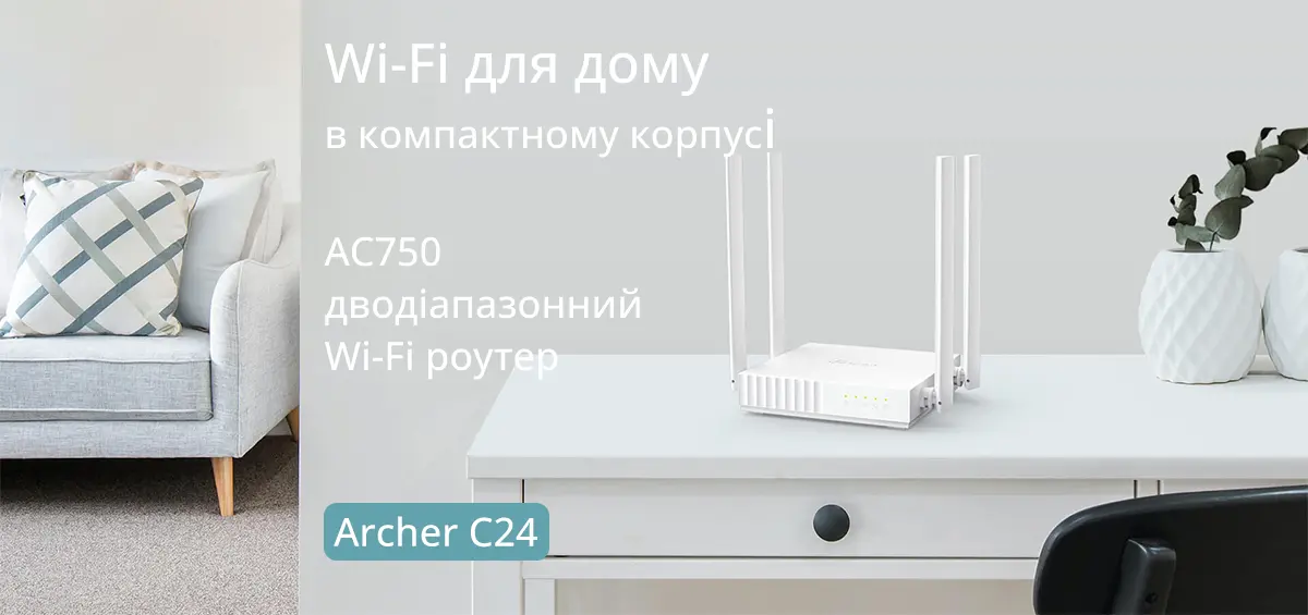 tp link archer c24 5