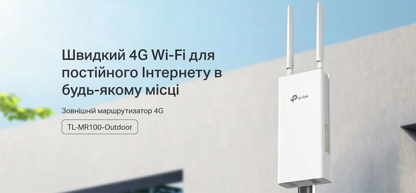 tp link mr100 outdoor 5
