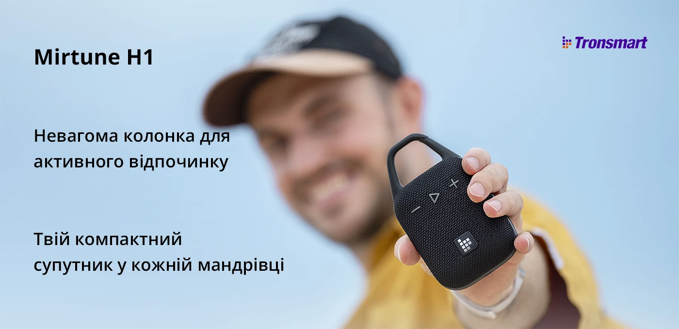 tronsmart mirtune h1 1